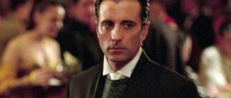 актер энди гарсиа