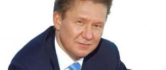 Alexey Miller