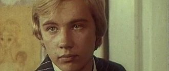 Andrey Tashkov in his youth (still from the film “Tuning Fork”)