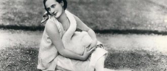 Анна Павлова