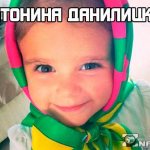 Antonina Danilitskaya - biography of a girl