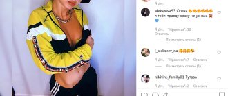 Daria Sheiko from the group RASA: biography, personal life, husband, photo