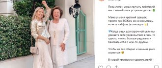 Elizaveta Babanova with her mother photo