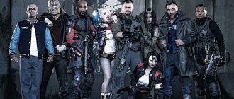 The film "Suicide Squad": actors and roles
