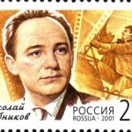Фильмы с Николаем Рыбниковым настолько популярны, что была выпущена марка с портретом актера