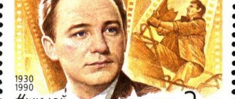 Films with Nikolai Rybnikov are so popular that a stamp with a portrait of the actor was issued