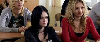 Still from the TV series "Ranetki"