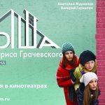 Крыша - первый фильм с Анфисой Черных