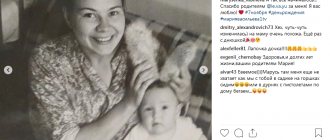 Maria Vasilyeva in childhood with her mother photo