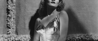 Marlene Dietrich