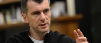 Михаил Прохоров: биография предпринимателя, личная жизнь