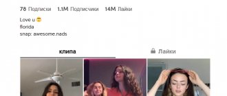 Надя Еремина (Nadya Yeremin): биография блогерши из TikTok
