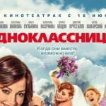 Movie review: what to go to the movies for