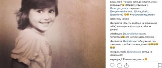 Ольга Ушакова в детстве фото