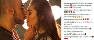 Вахтанг Каландадзе и его девушка
