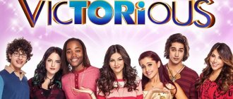 "Victorious": actors