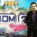 влад кадони на дом 2