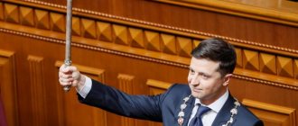 Владимир Зеленский