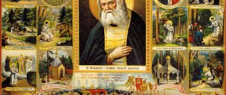 Life of Seraphim of Sarov